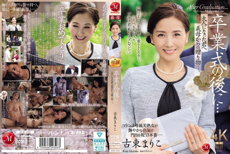 JUR-236 Cover Image