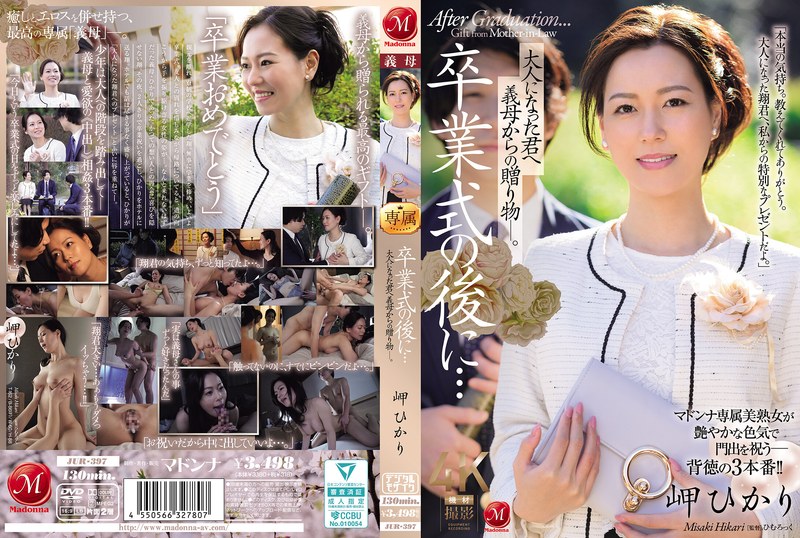 JUR-397 Cover Image