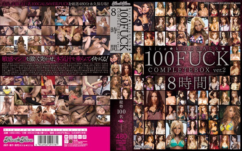 KIBD-060 Cover Image
