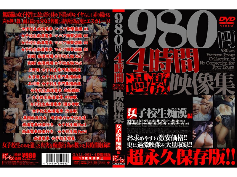 OALL-002 Cover Image