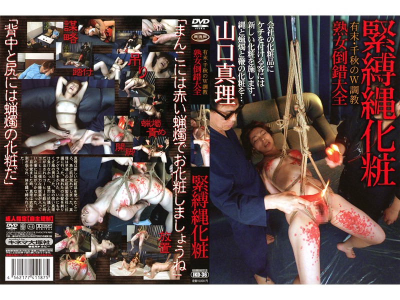 JKD-36 Cover Image
