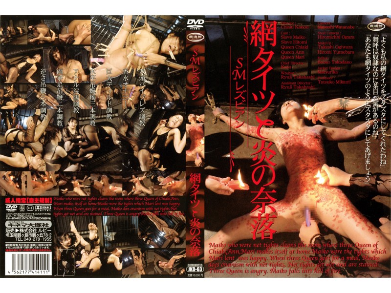 JKD-63 Cover Image