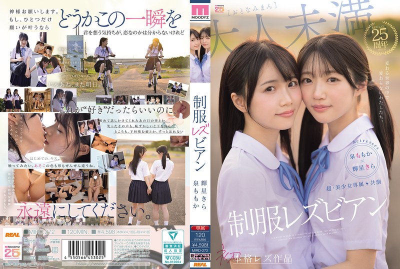 MIRD-272 Cover Image