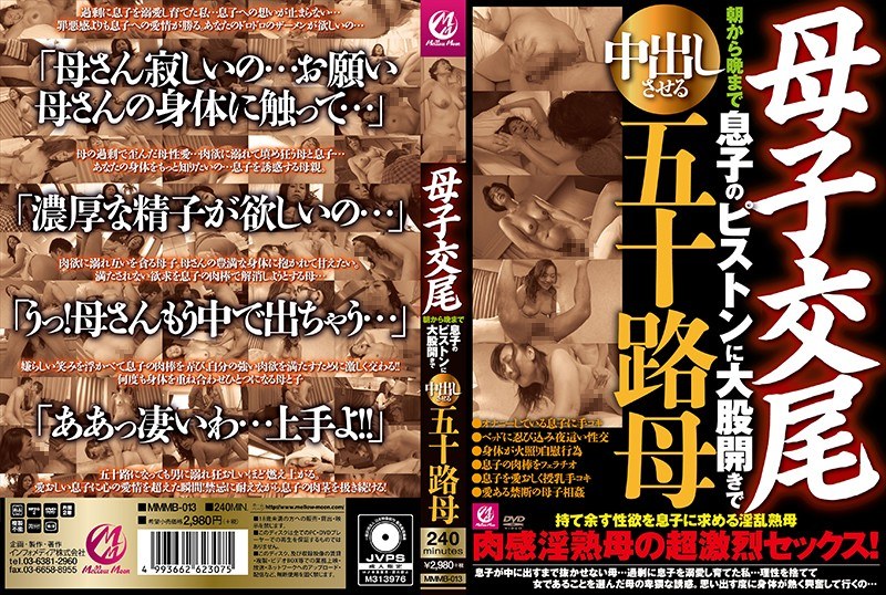 MMMB-013 Cover Image