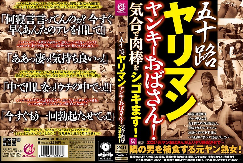MMMB-031 Cover Image