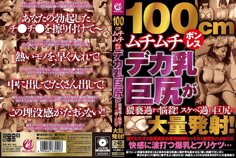 MMMB-040 Cover Image