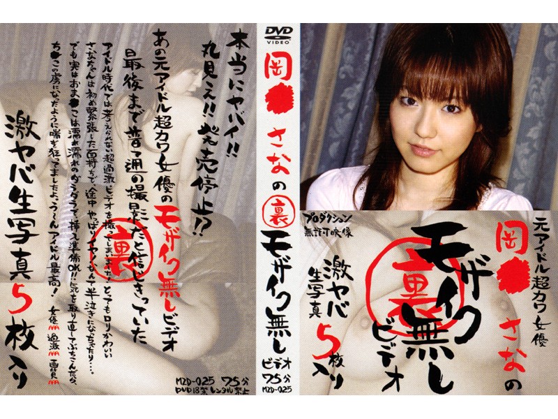 MZD-025 Cover Image