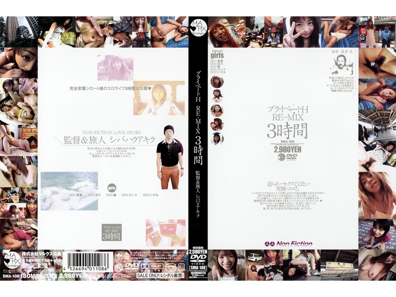 SMA-108 Cover Image