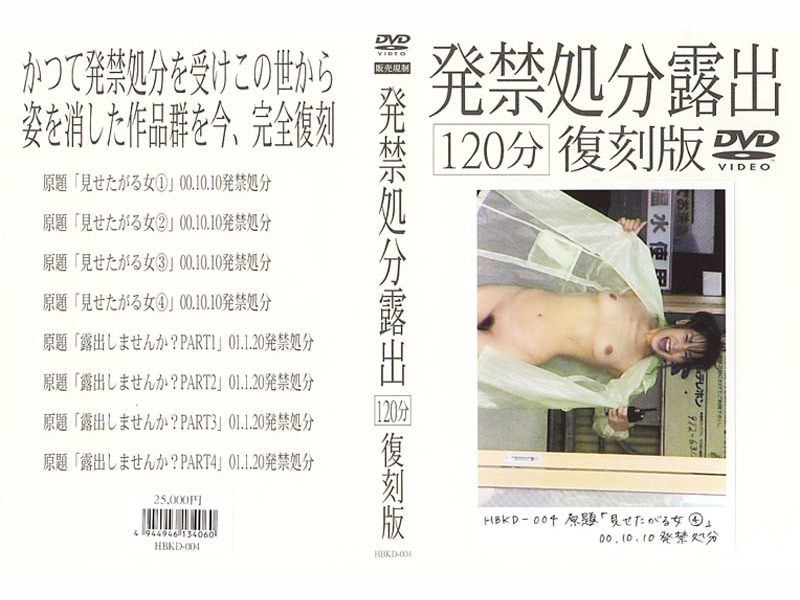 HBK-004 Cover Image