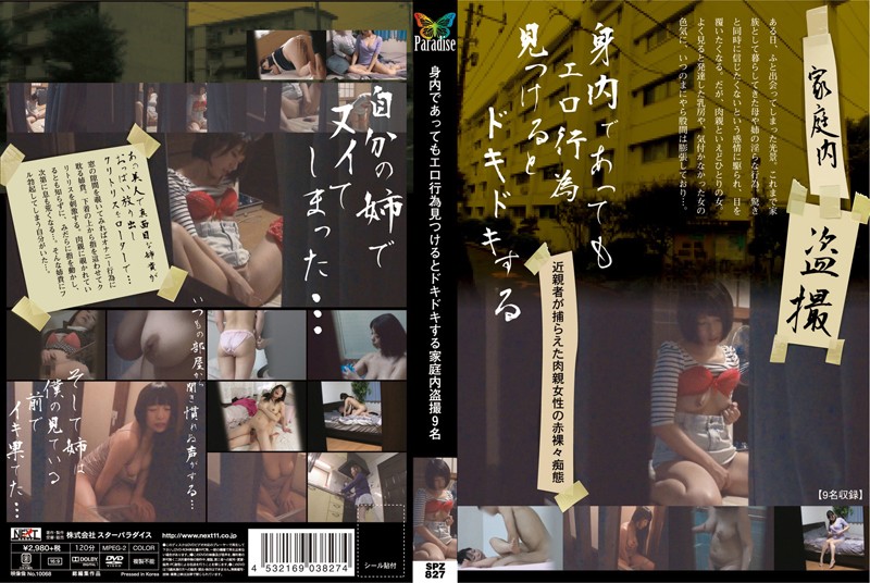 SPZ-827 Cover Image