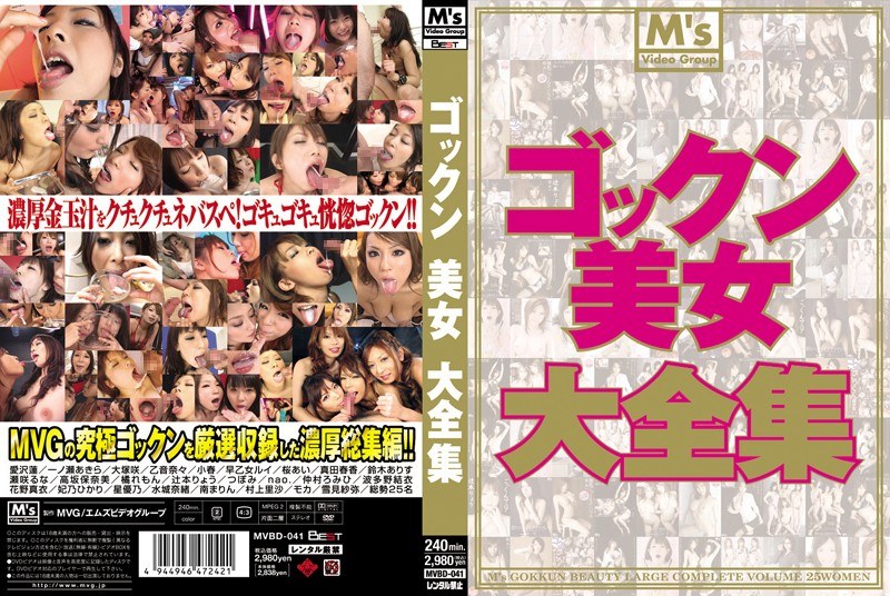 MVBD-041 カバー画像