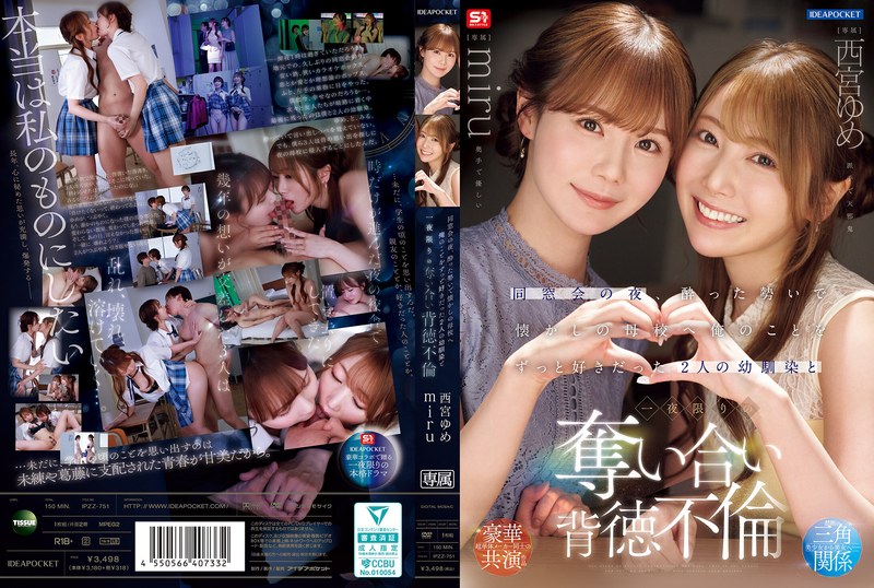 IPZZ-751 Cover Image