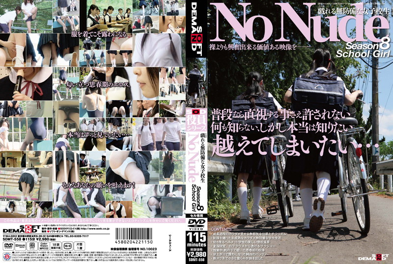 SDMT-558 Cover Image
