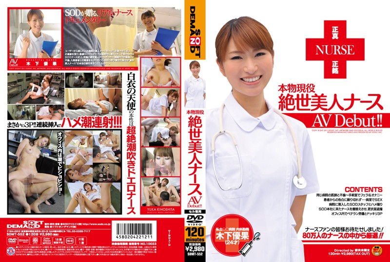 SDMT-552 Cover Image