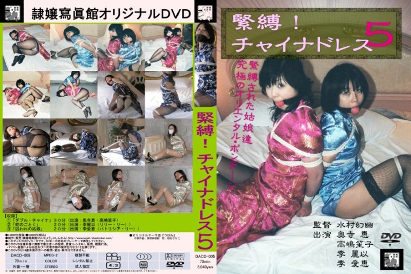 DACD-005 Cover Image