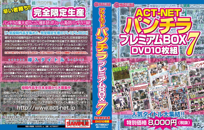 ACTBB-007 Cover Image