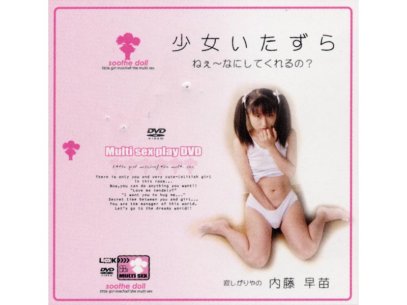 DOLL-08 Cover Image