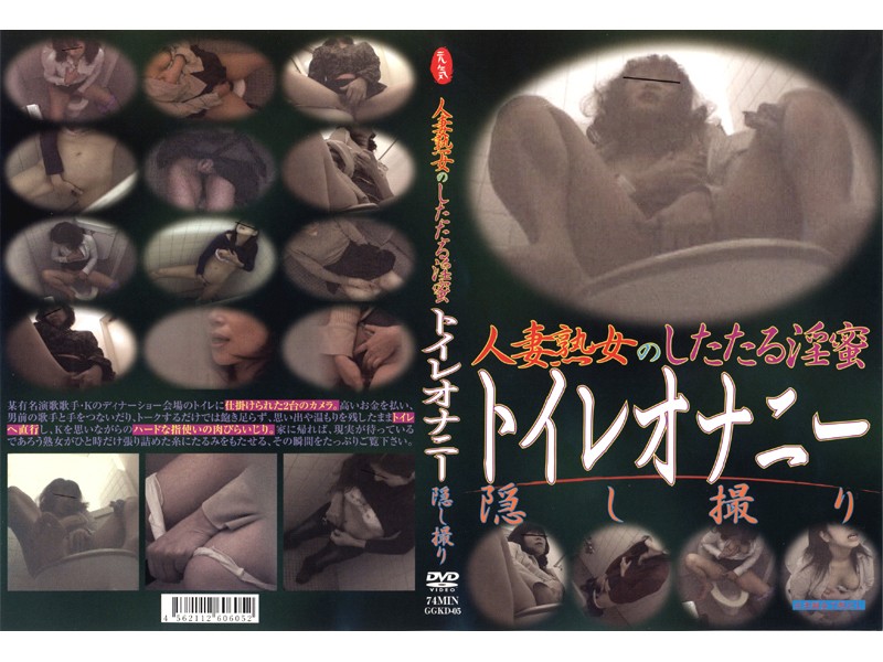 GGKD-05 Cover Image
