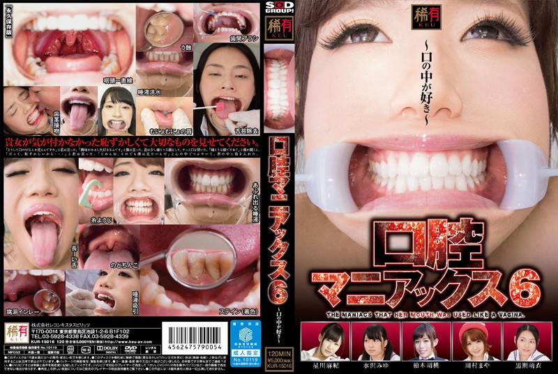 KUR-15016 カバー画像