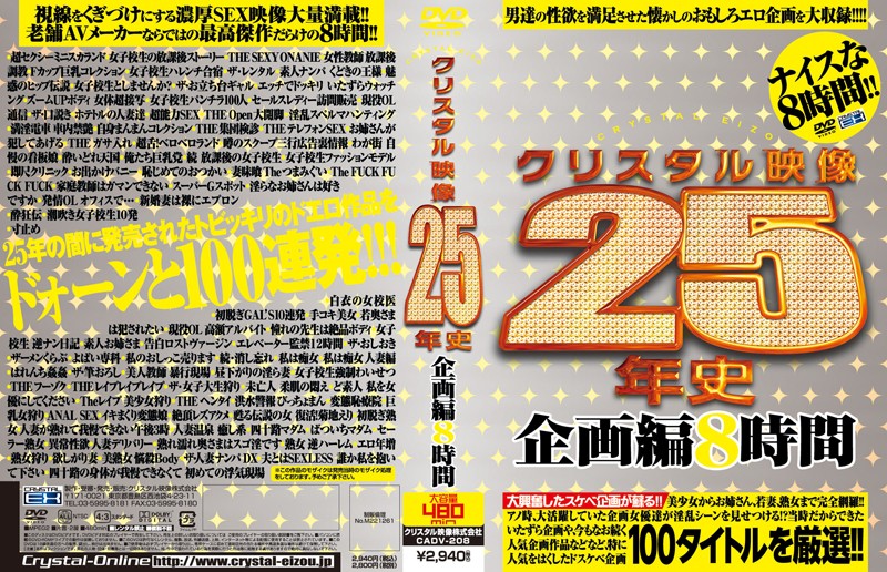 CADV-208 Cover Image