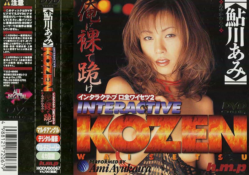 HODV-00067 カバー画像