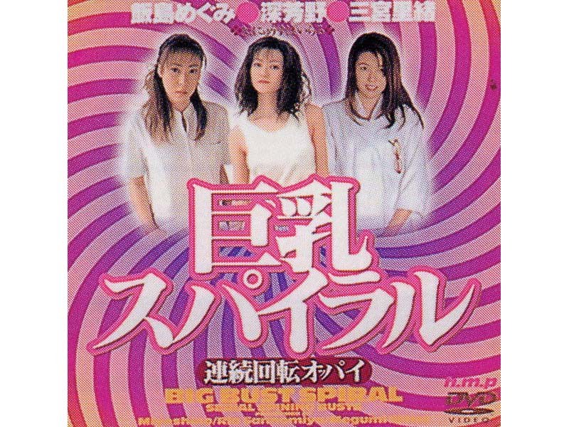HODV-00070 カバー画像