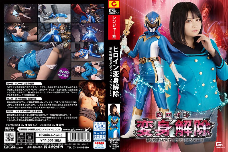GHOV-87 Cover Image