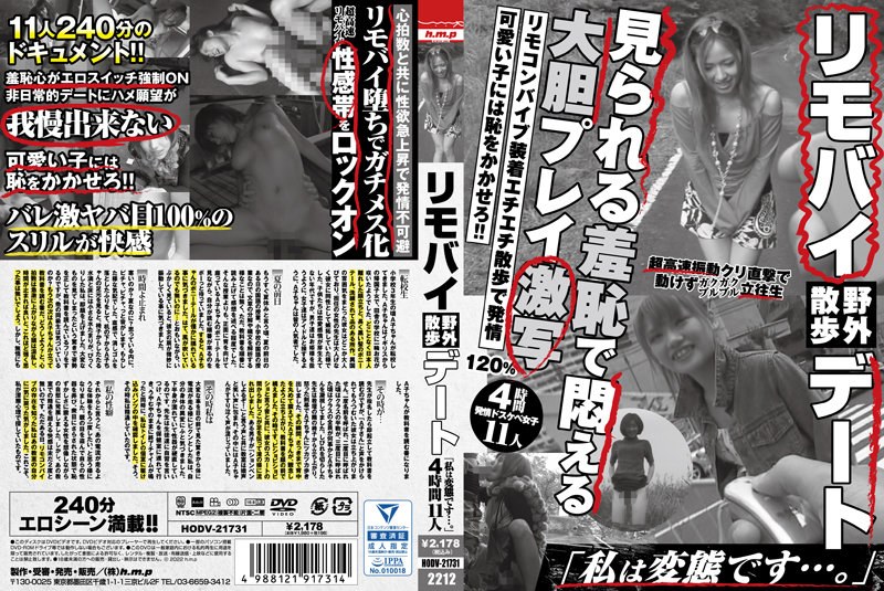 HODV-21731 Cover Image