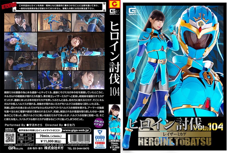 HTB-04 Cover Image