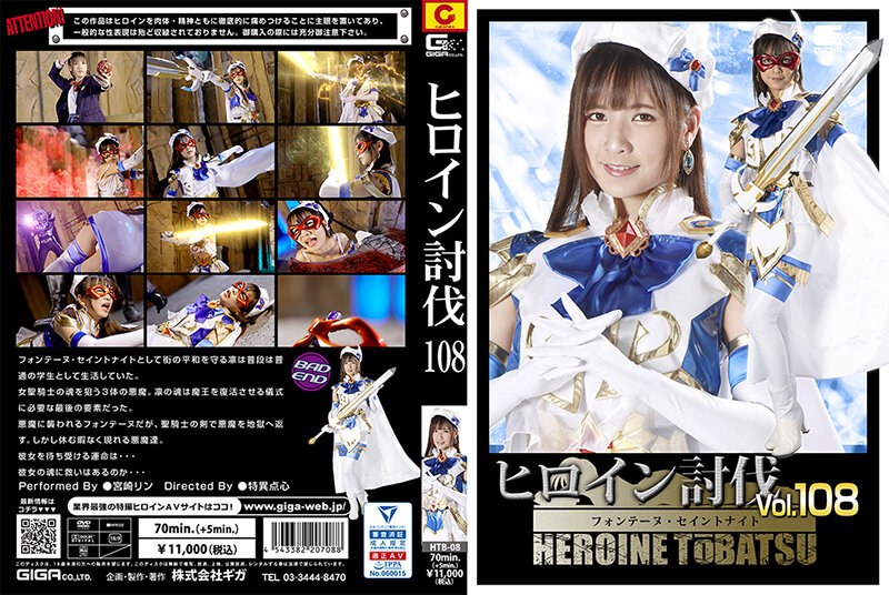 HTB-08 Cover Image