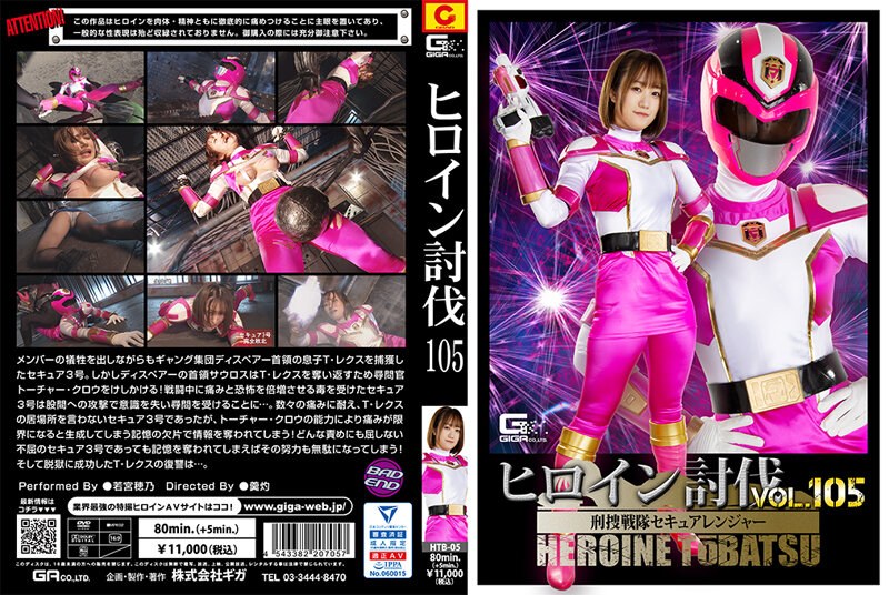 HTB-05 Cover Image