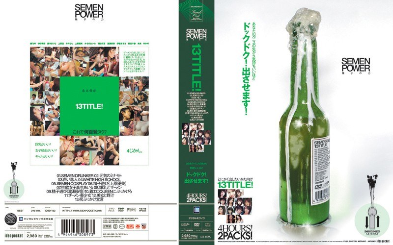IDBD-132 Cover Image