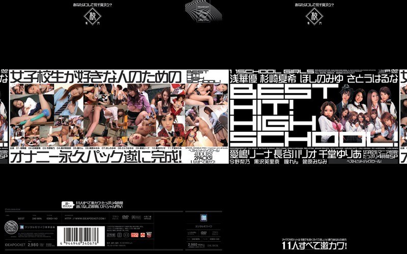 IDBD-143 カバー画像