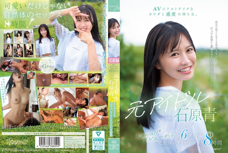 KWBD-412 Cover Image