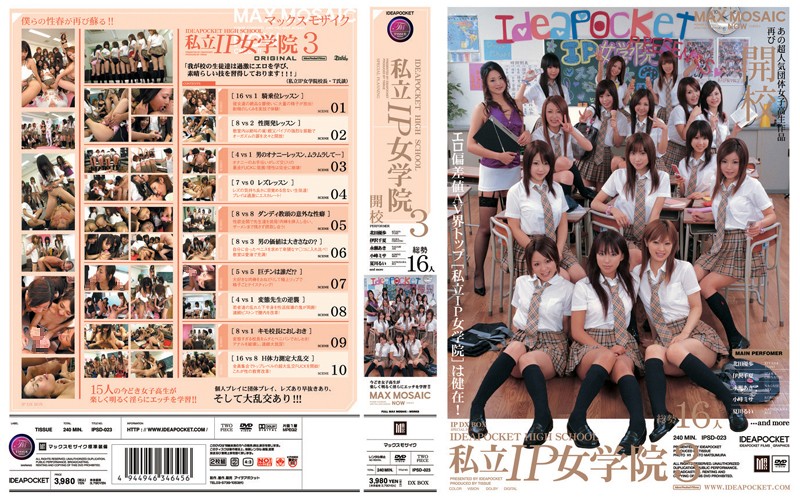 IPSD-023 Cover Image