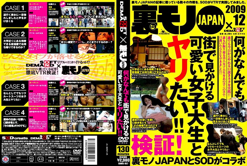 SDMS-957 Cover Image
