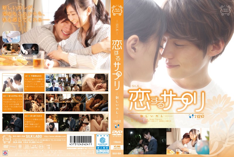 SILK-059 Cover Image