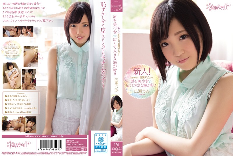 KAWD-654 Cover Image