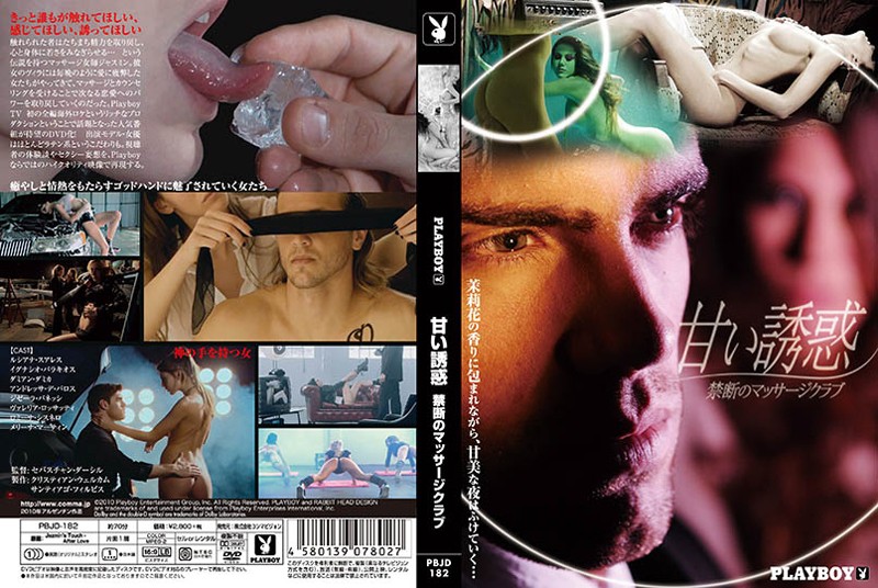 PBJD-182 Cover Image