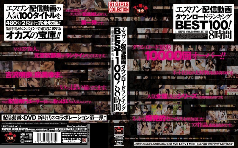 ONSD-582 Cover Image