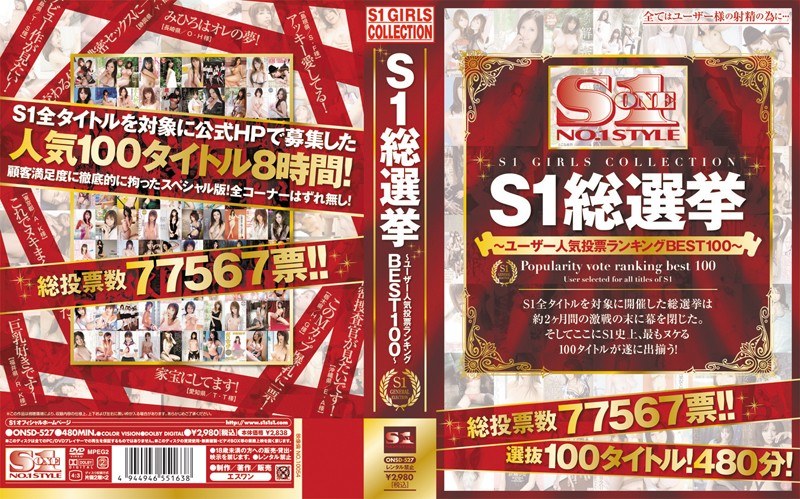 ONSD-527 カバー画像