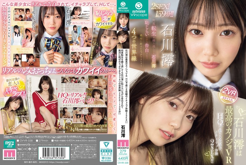 OVVR-558 Cover Image
