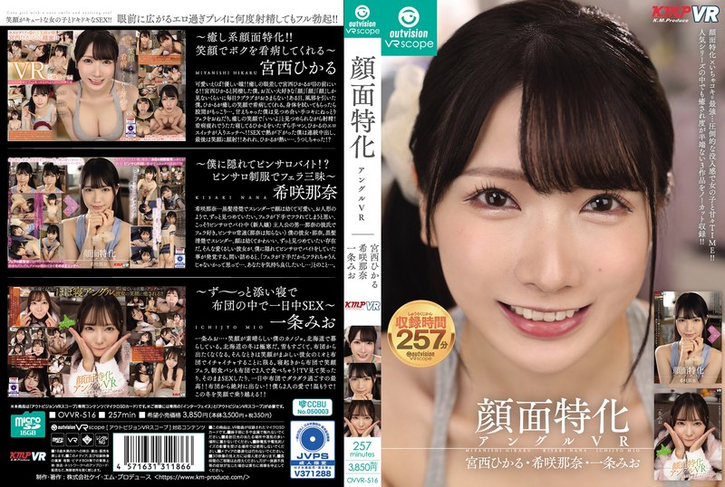 OVVR-516 Cover Image