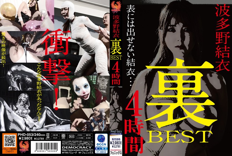 PHD-053 Cover Image