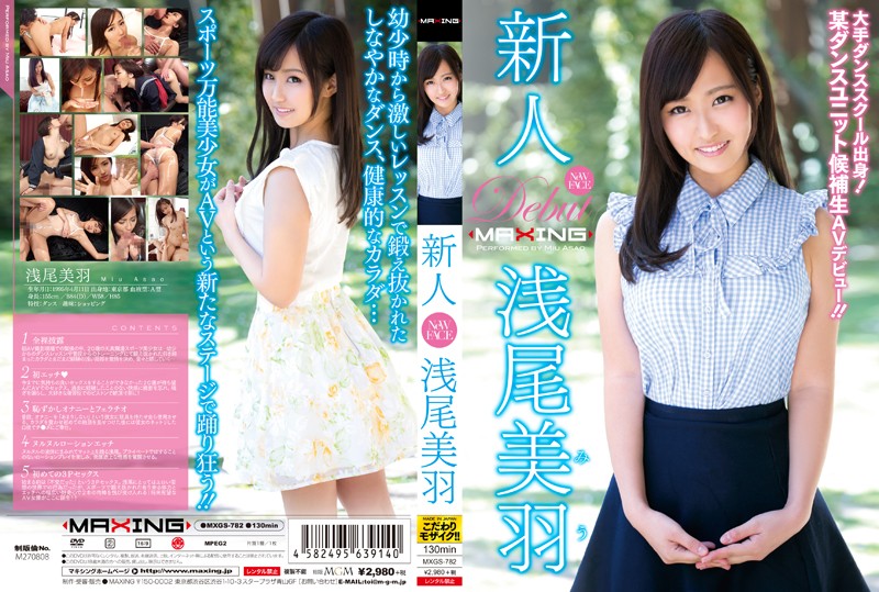 MXGS-782 Cover Image