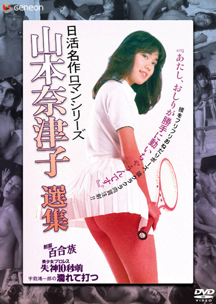 GNBD-1439 カバー画像