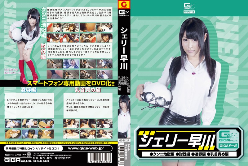 GDSC-27 カバー画像