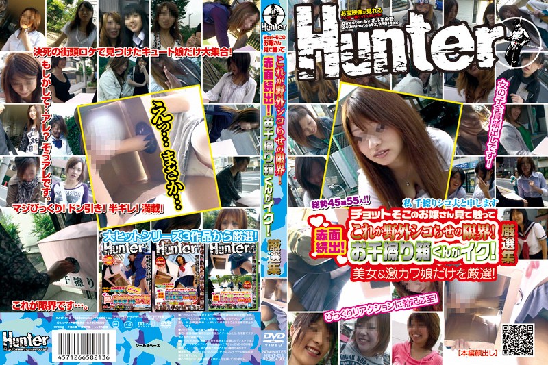 HUNT-213 Cover Image