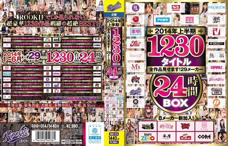 RBB-014 Cover Image