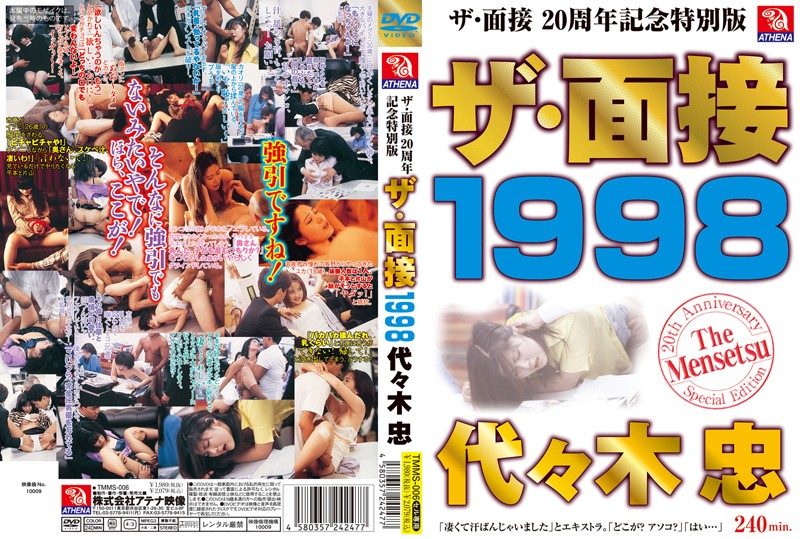 TMMS-006 Cover Image